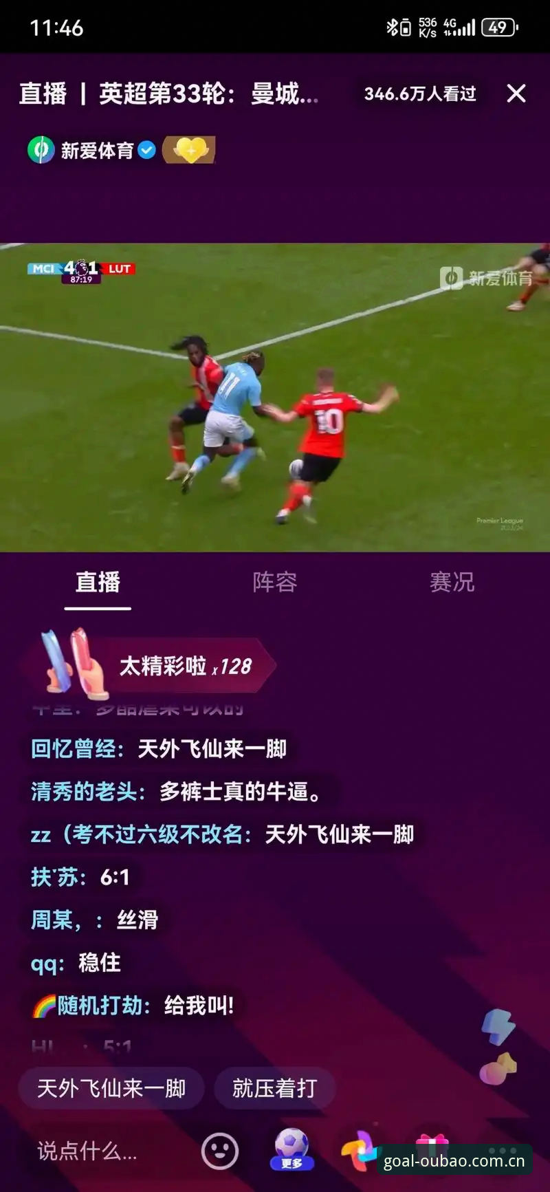 欧宝体育足球直播快速访问 欧宝体育足球直播快速访问功能深度解析:从入口效率到数据链路