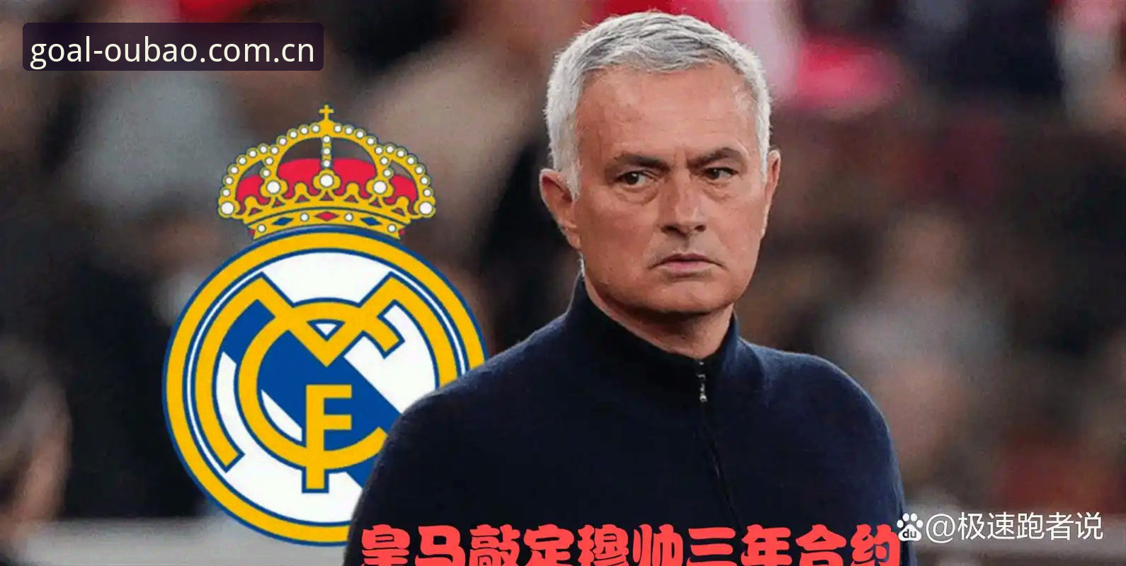 欧宝CN新版注册怎么样 皇马新任期能救穆帅的回归梦吗?弗洛伦蒂诺连任对足坛意味着什么?